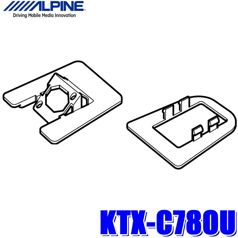 KTX-C78OU ALPINE アルパイン バックビューカメラ パーフェクトフィット(バックカメラ取付キット) 三菱 アウトランダー(マルチアラウンドモニター未装着車)用