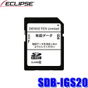 SDB-IGS20 イクリプス 2020年度更新版地図更新SDカード AVN-G03/UCNVG03/AVN-G04/UCNVG04/AVN-G05/UCNVG05 対応