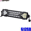 【フラッシュクーポン対象ショップ】最大2,000円OFF!5/1(木)0:00~612SD IPF アイピーエフ LEDライトバー 600Sシリーズ 10インチダブルロー 明るさ 4600lm 色温度 6000K 防水機能IP68 競技専用(2)