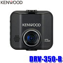 DRV-350-B KENWOOD ケンウッド ドライブレコーダー フルHD210万画素 GPS HDR搭載 16GBmicroSD付属 駐車監視対応 2インチ液晶 ブラック