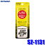 スカイドラゴンオートパーツストアで買える「【フラッシュクーポン対象ショップ】最大2,000円OFF!11/1(土0:00?【メール便対応可】SZ-1131 ミツバサンコーワ 小型ホーン専用ラクラク取付セット」の画像です。価格は1,000円になります。