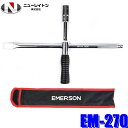 EM-270 NEW RAYTON ニューレイトン EMERSON エマーソン スピーディクロスレンチ 19mm/21mm