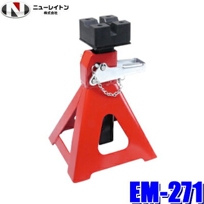 EM-271 NEW RAYTON ニューレイトン EMERSON エマーソン ラバークッション付ジャッキスタンド 3t 2個入り ウマ