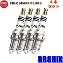 【フラッシュクーポン対象ショップ】最大2,000円OFF!8/1(金)0:00~【メール便対応可】BR8HIX(2406) 日本特殊陶業 NGK イリジウムIX スパークプラグ 4本セット