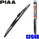 【9/30限定】最大3,000円OFFクーポン配布!CFG48 PIAA クレフィットプラスワイパーブレード 長さ475mm 呼番8 ゴム交換可能