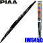 【フラッシュクーポン対象ショップ】最大2,000円OFF!7/1(火)0:00~IWS45C PIAA 輸入車対応 超強力シリコートワイパーブレード 長さ450mm 呼番7C ゴム交換可能 2,500円