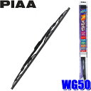 最大2,500円OFFクーポン配布中！WG50 PIAA スーパーグラファイトワイパーブレード 長さ500mm 呼番10 ゴム交換可能