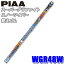 WGR48W PIAA Ρ磻ѡ 磻ѡؤ ѡեȥΡ磻ѡ Ĺ475mm 8