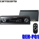 DEH-P01 パイオニア カロッツェリア CD/USB 高音質1DINメインユニット 50W×6chアンプ付属 LR独立4wayネットワーク搭載