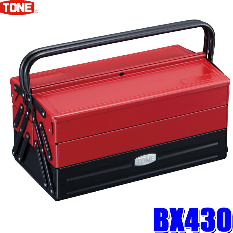 楽天市場】☆tone/トネ bx430 ツールケース v形3段式の通販 楽天市場】☆tone/トネ bx430 ツールケース v形3段式の通販