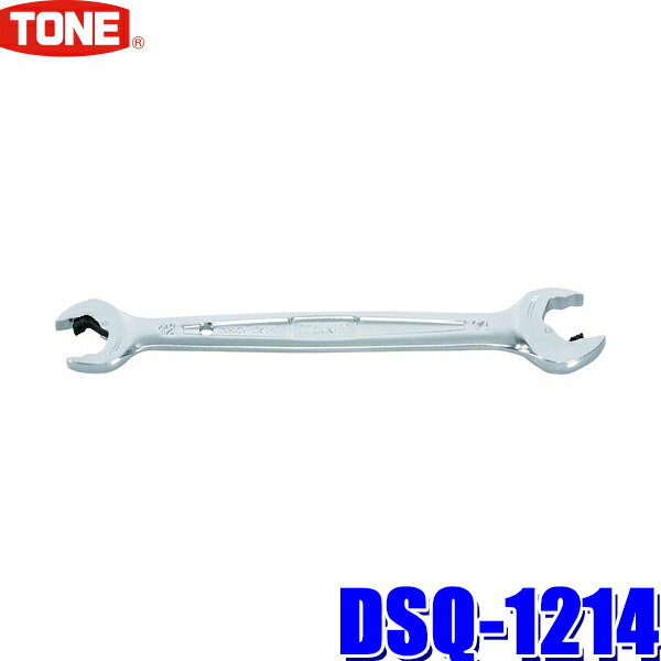 Rakuten - DSQ-1214 TONE トネ クイックスパナ 二面幅12×14mm