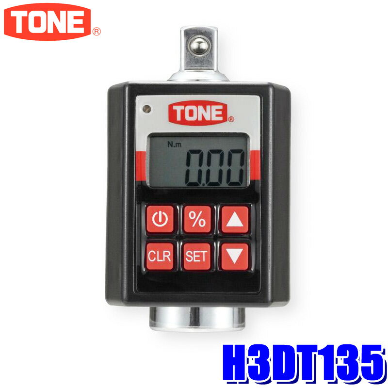 楽天市場】tone ハンディデジトルク h3dt135の通販 楽天市場】tone ハンディデジトルク h3dt135の通販