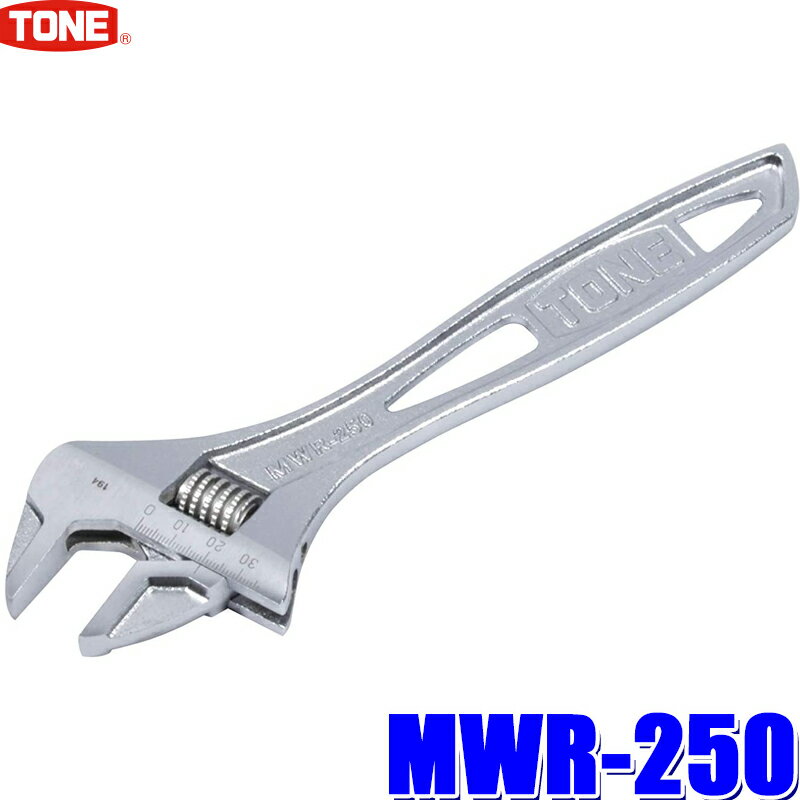 【5/10限定】最大3,000円OFFクーポン配布！MWR-250 TONE トネ ハイパーウォームモンキレンチ 口開き幅0～36mm ヘッド幅77mm 全長250mm