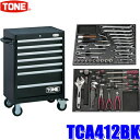【5/30限定】最大3,000円OFFクーポン配布!TCA412BK TONE トネ ツールキャビネットセット 差込角12.7mm マットブラック [メーカー直...