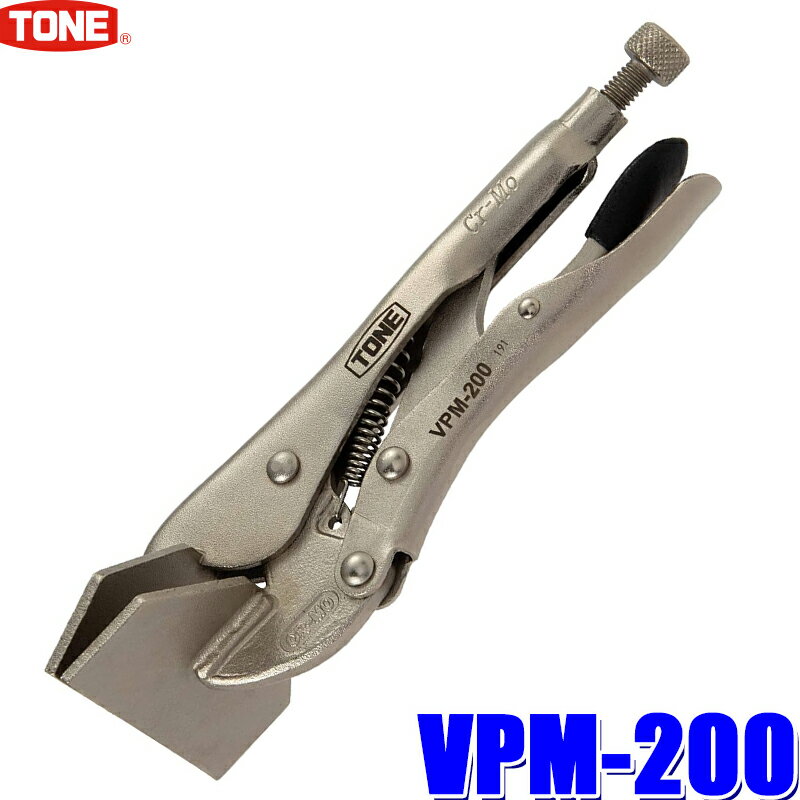 【4/5限定】最大3,000円OFFクーポン配布！VPM-200 TONE トネ グリッププライヤ 板金用 全長194mm ロッキングプライヤー