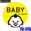 【8/10限定】最大3,000円OFFクーポン&マイカー割エントリーPT最大5倍【メール便対応可】TS-273 YAC 槌屋ヤック 自動車用ベビーサイン ステッ...