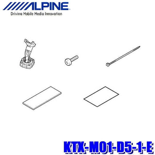 【最大2,500円OFFクーポン配布中】5/20(月)23：59までKTX-M01-D5-1-E アルパイン CV系デリカD:5専用 11.1型デジタルインナーミラー取付キット