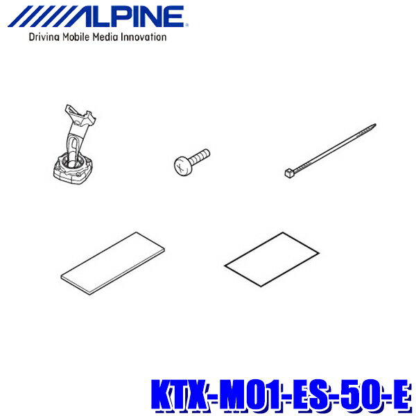 KTX-M01-ES-50-E アルパイン 50系エスティマ専用 11.1型デジタルインナーミラー取付キット