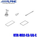 【7/30限定】最大3,000円OFFクーポン配布!KTX-M01-ES-50-E アルパイン 50系エスティマ専用 11.1型デジタルインナーミラー取付キット