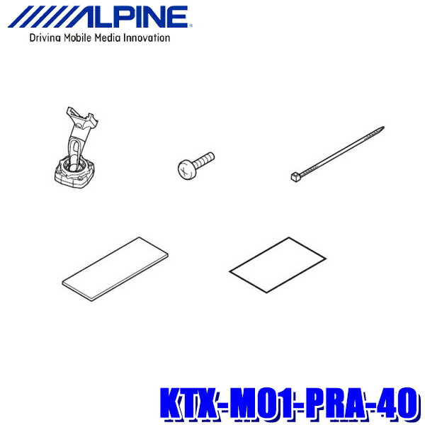 【最大2,500円OFFクーポン配布中】5/20(月)23：59までKTX-M01-PRA-40 アルパイン 40系プリウスα専用 11.1型デジタルインナーミラー取付キット