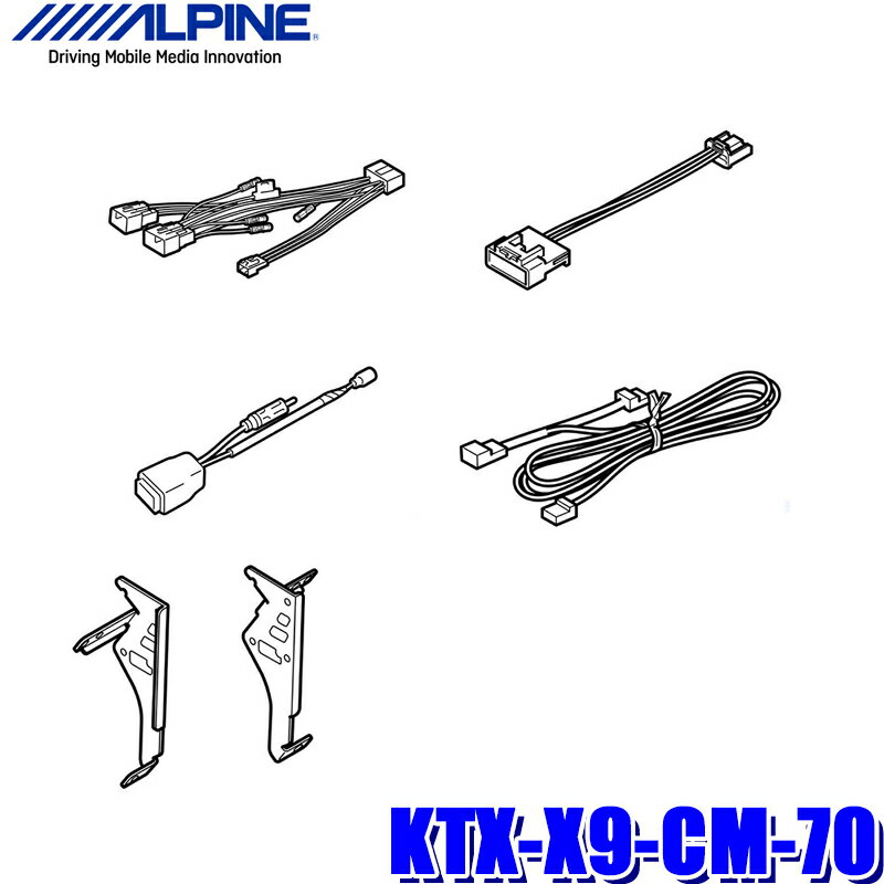 KTX-X9-CM-70 ALPINE アルパイン BIGX ビッグX9型カーナビゲーション(X9NX2/X9NX)取付キット トヨタ AXVH70系カムリ(H29/7～R1/9)用