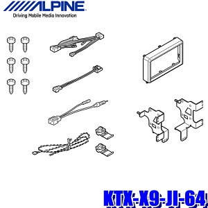 KTX-X9-JI-64 アルパイン JB64/JB74ジムニー・ジムニーシエラ専用 9型BIGX(X9NX2/X9NX)取付キット