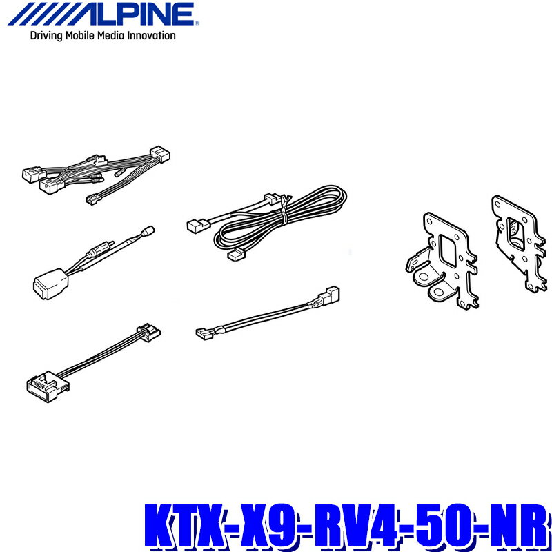 【最大2,500円OFFクーポン配布中】5/20(月)23：59までKTX-X9-RV4-50-NR アルパイン 50系RAV4専用 9型BIGX(X9NX2/X9NX)取付キット 純正ナビレディカメラ対応