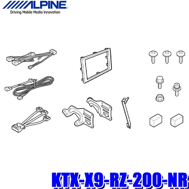 MAX2,500円OFFクーポン ＆ マイカー割でエントリーPT最大5倍 5/14(火)20：00～5/16(木)1：59KTX-X9-RZ-200-NR アルパイン ライズ専用 9型BIGX(X9NX2/X9NX)取付キット 純正ナビレディカメラ対応