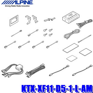 KTX-XF11-D5-1-L-AM アルパイン デリカD：5(CV1W/H31.2～)ディーゼル車専用 フローティングBIGX(XF11NX2/XF11NX)取付キット 純正マルチアラウンドモニター対応