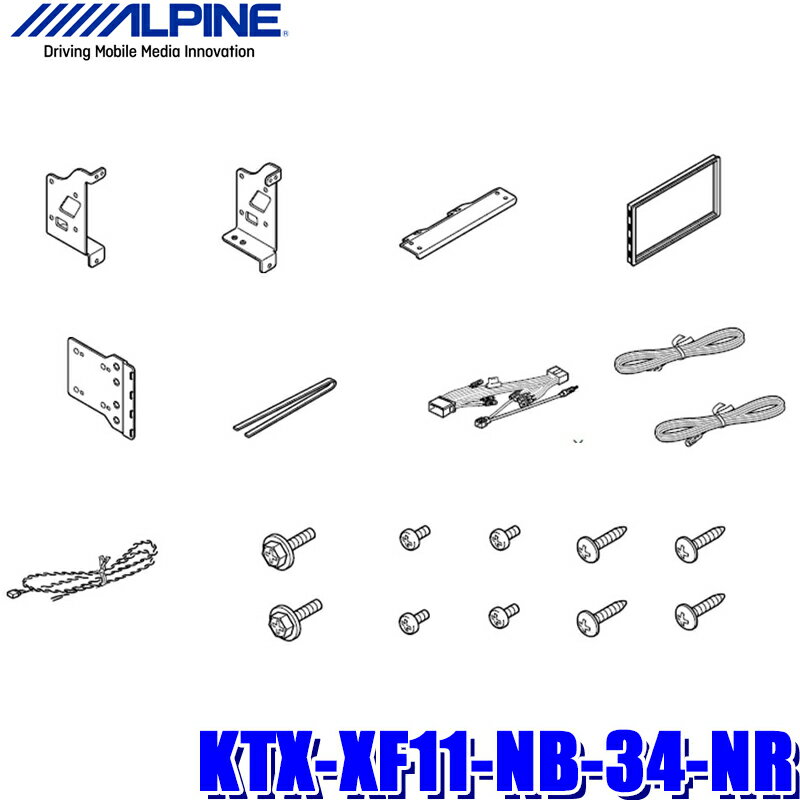 【最大2,500円OFFクーポン配布中】5/20(月)23：59までKTX-XF11-NB-34-NR アルパイン JF3/JF4 N-BOX専用 フローティングBIGX(XF11NX2/XF11NX)取付キット 純正バックカメラ対応