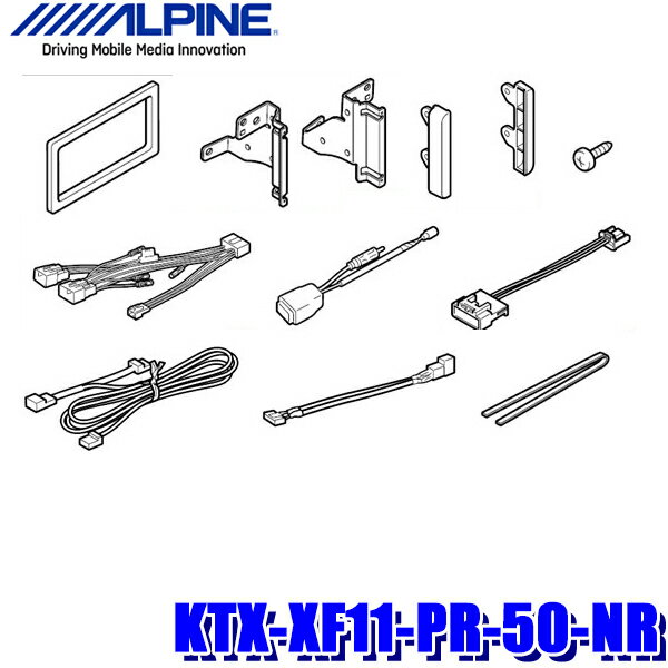 【最大2,500円OFFクーポン配布中】5/20(月)23：59までKTX-XF11-PR-50-NR アルパイン 50系プリウス専用 フローティングBIGX(XF11NX2/XF11NX)取付キット 純正ナビレディカメラ対応