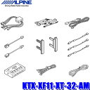【9/10限定】最大3,000円OFFクーポン&マイカー割エントリーPT最大5倍KTX-XF11-XT-32-AM アルパイン T32エクストレイル専用 フローティングBIGX(XF11NX2/XF11NX)取付キット 純正アラウンドビューモニター対応