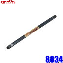 【6/20限定】最大3,000円OFFクーポン配布!8834 エーモン amon タイヤレバー(L) 430mm