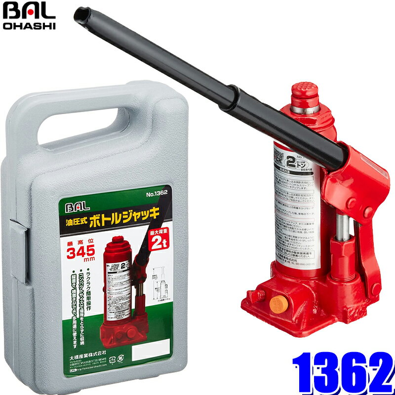 1362 勴Y BAL {gWbL2t g181`345mm