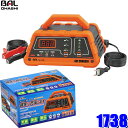 MAX2,000円OFF!フラッシュクーポン対象ショップ1738 大橋産業 BAL DC12Vバッテリー充電器 ACE CHARGER 充電電流 自動/2A/6A/10A