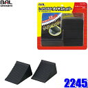 【92900043】ハーレー純正　クルーザークレードル・汎用EトラックアダプターキットCruiser Cradle Universal E-Track Adapter Kit-92900043／TCソフテイル／TCツーリング&トライク