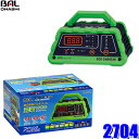 2704 大橋産業 BAL DC12Vバッテリー充電器 ECO CHARGER バイク/自動車/アイドリングストップ付車対応 サルフェーション除去回復充電機能付き