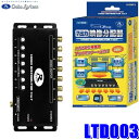 LTD003 データシステム DataSystem 1入力7出力RCA映像分配器 映像レベル個別調整付