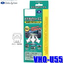 【8/10限定】最大3,000円OFFクーポン&マイカー割エントリーPT最大5倍VHO-U55 データシステム DataSystem ビデオ出力ハーネス マツダ純正カーナビ用