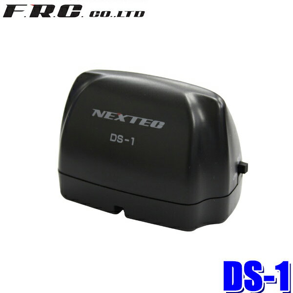 【12/25限定】最大3,000円OFFクーポン配布！DS-1 FRC F.R.C.エフ・アール・シー NEXTEC ネクステックドライブレコーダー用ドップラーセンサー