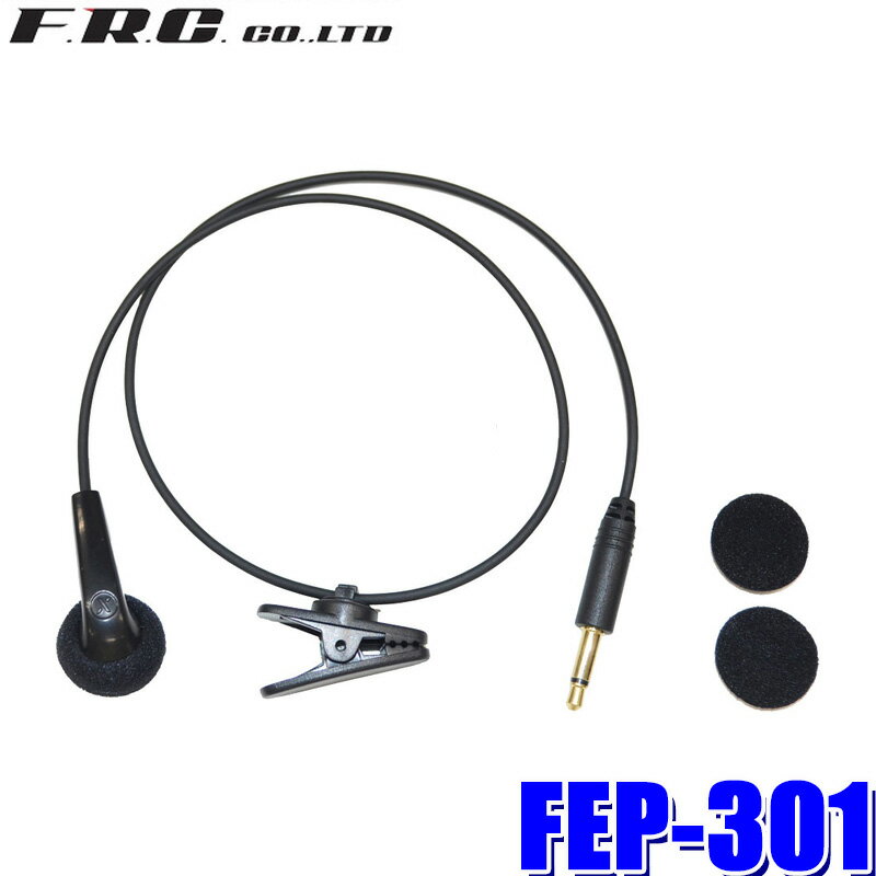 ڥ᡼бġFEP-301 FRC F.R.C. ա롦 FIRSTCOM ɥ饸FC-GR13ѥۥ ʡ...