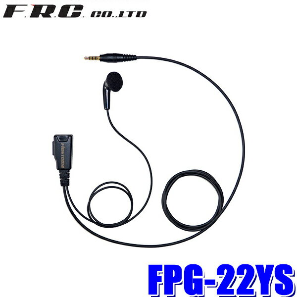 【メール便対応可】FPG-22YS FRC F.R.C. エフ・アール・シー FIRSTCOM PROシリーズ インナータイプイヤ..