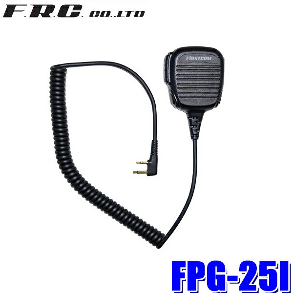 無線・トランシーバー, 特定小電力トランシーバー 5622()2000627()159 FPG-25I FRC PRO iCOM