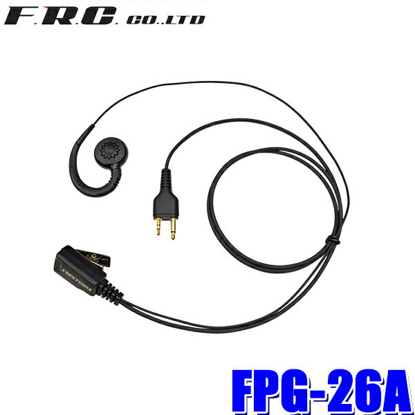 【10/20限定】最大3,000円OFFクーポン配布！【メール便対応可】FPG-26A FRC F.R.C. エフ・アール・シー..