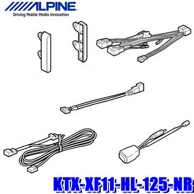 KTX-XF11-HL-125-NR アルパイン 125系ハイラックス専用 フローティングBIGX(XF11NX2/XF11NX)取付キット 純正ナビレディカメラ対応