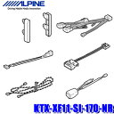 KTX-XF11-SI-170-NR アルパイン 170系シエンタ専用 フローティングBIGX(XF11NX2/XF11NX)取付キット 純正ナビレディカメラ対応