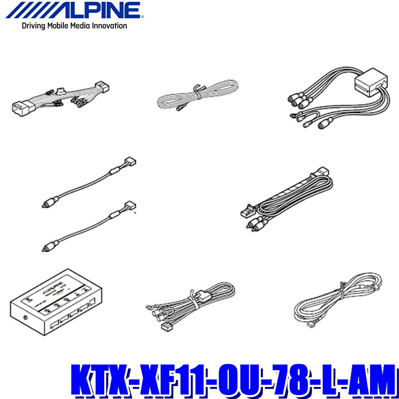 KTX-XF11-OU-78-L-AM アルパイン アウトランダー/アウトランダーPHEV(R1/9～R3/12)専用 フローティングBIGX(XF11NX2/XF11NX)取付キット 純正マルチアラウンドモニター対応