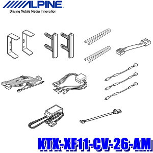 【フラッシュクーポン対象ショップ】最大2,000円OFF!6/1(日)0:00~KTX-XF11-CV-26-AM アルパイン E26 NV350キャラバン専用 フローティングBIGX(XF11NX2/XF11NX)取付キット 純正アラウンドビューモニター対応