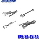 【9/10限定】最大3,000円OFFクーポン&マイカー割エントリーPT最大5倍KTX-X9-AV-30 アルパイン 30系アルファード/ヴェルファイア(H27/1~R1/12)専用 9型BIGX(X9NX2/X9NX)取付キット