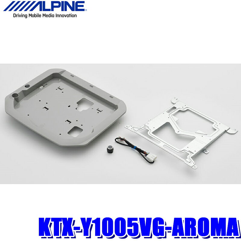KTX-Y1005VG-AROMA ALPINE アルパイン 30系アルファード/ヴェルファイア専用 12.8型/11.5型/11.4型アロマ付リアビジョンパーフェクトフィット